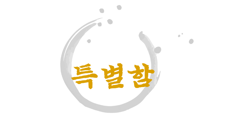 매장의 특별함 
