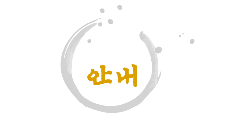 코스 【안내】